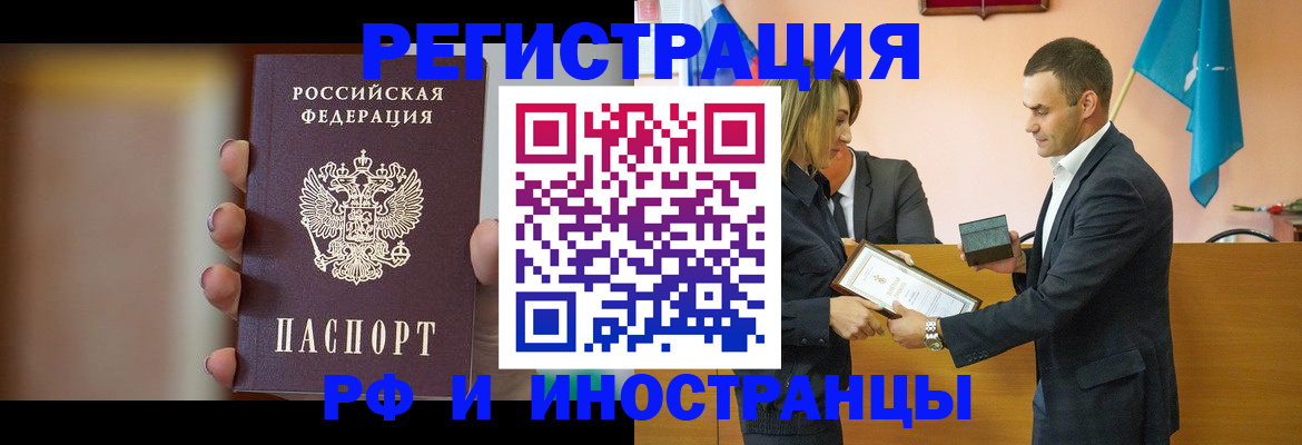 прописка для военкомата в Байкальске
