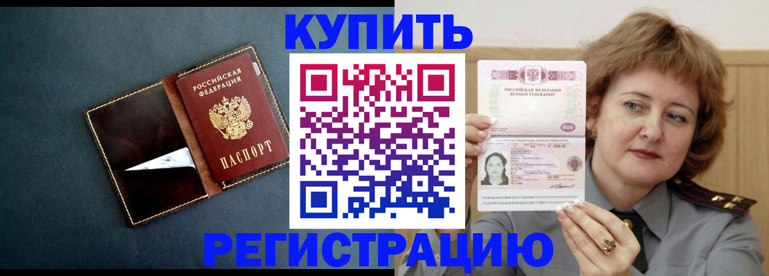 регистрация для школы в Байкальске