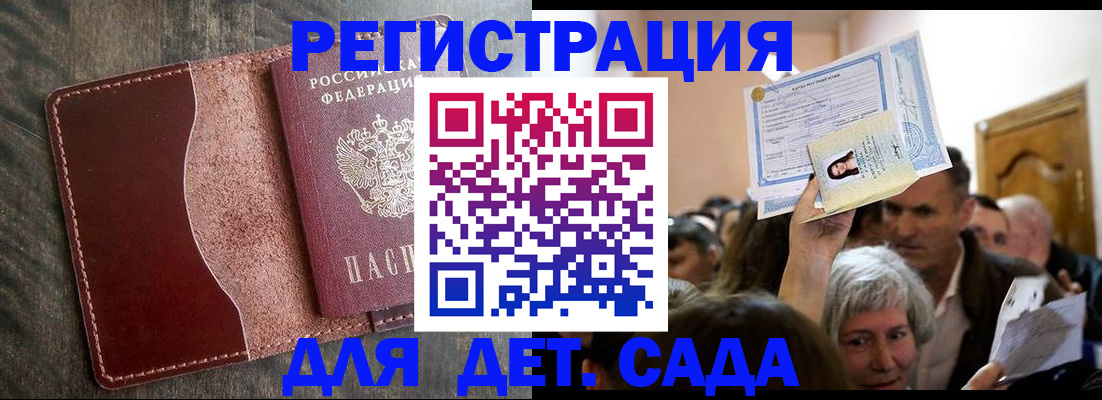 временная регистрация надежно в Байкальске